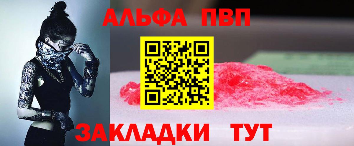 Кубинка  Alpha-PVP Соль  Вход с VPN  A-PVP  даркнет сайт  Alpha-PVP кристаллы 