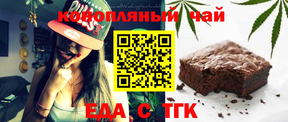 Печенье с ТГК конопля  Вход с VPN  Кубинка 