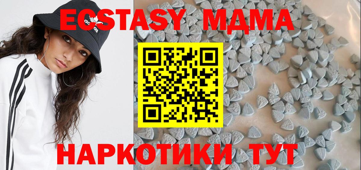 Экстази ешки Кубинка
