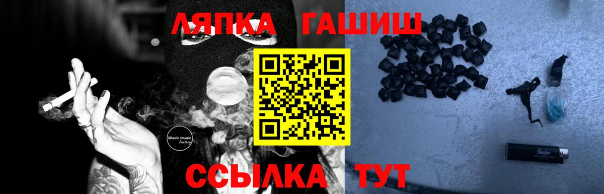 ГАШ убойный Кубинка