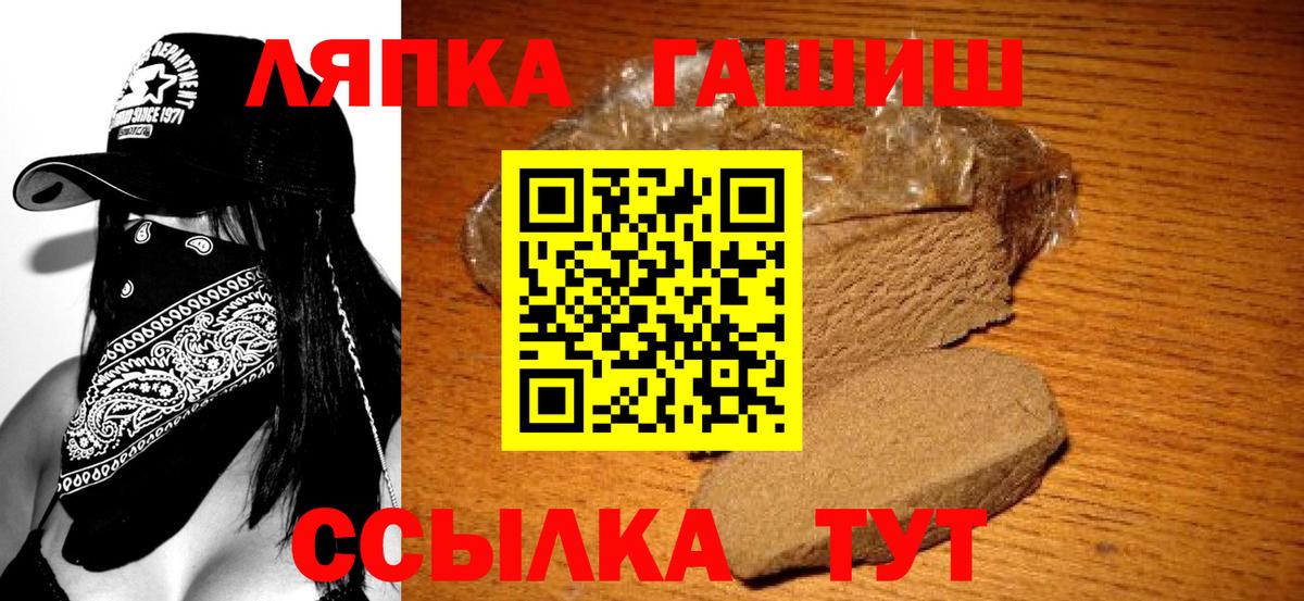 ГАШ AMNESIA HAZE  ГАШ хэш  Кубинка  Вход с VPN 