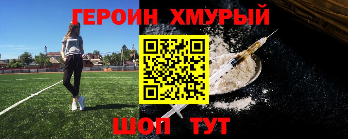 Героин афганец Кубинка