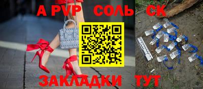 молекула духа Кандалакша
