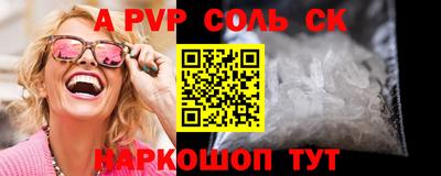 молекула духа Кандалакша