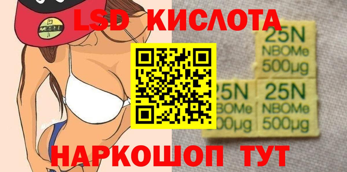 LSD-25 экстази  Вход с VPN  Кубинка  Лсд 25 экстази кислота  LSD-25 экстази кислота 