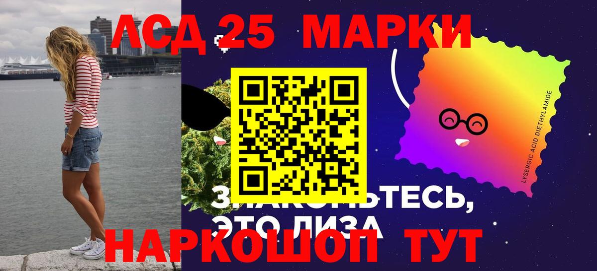 LSD-25 экстази кислота Кубинка