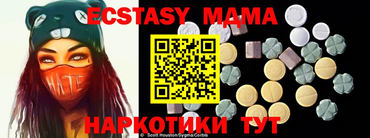 Кубинка  МДМА Molly  МДМА  MDMA Molly  Вход с VPN 