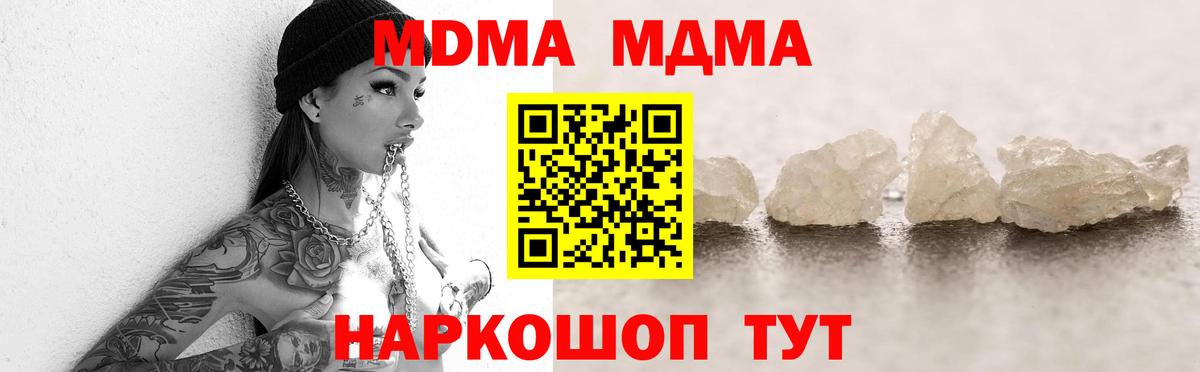MDMA crystal Кубинка
