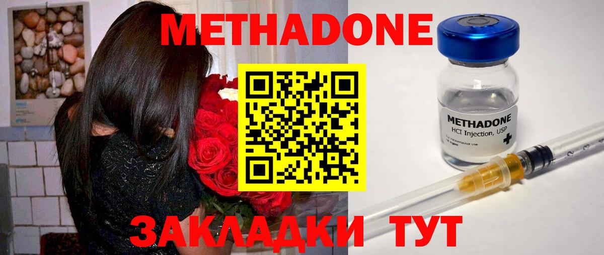 Метадон кристалл  Вход с VPN  Кубинка  ОМГ ОМГ как войти  Метадон VHQ 