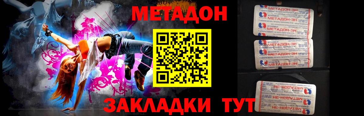 Метадон мёд Кубинка