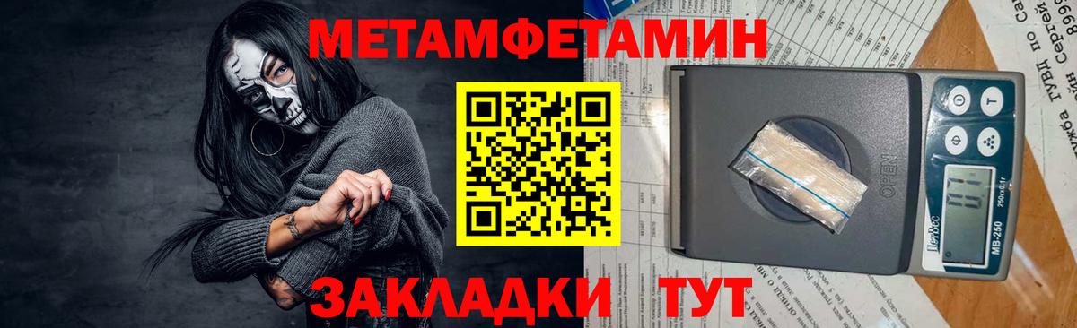 Первитин Methamphetamine  Вход с VPN  Кубинка  Первитин Methamphetamine 