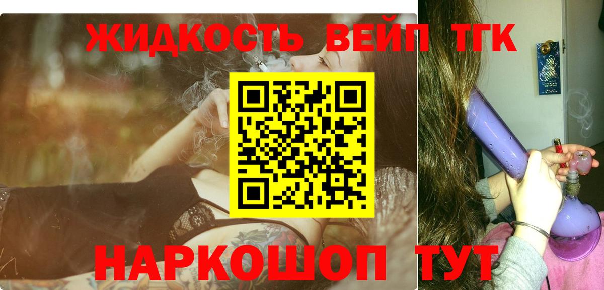 Дистиллят ТГК вейп Кубинка