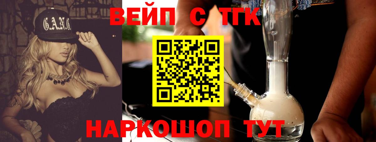 Дистиллят ТГК THC oil  Вход с VPN  Кубинка 