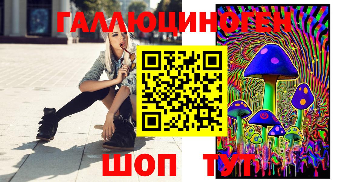 Галлюциногенные грибы мухоморы  Галлюциногенные грибы GOLDEN TEACHER  Вход с VPN  Кубинка 
